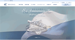 Desktop Screenshot of 4-bridal.jp